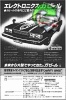 Nissan 1979 178.jpg